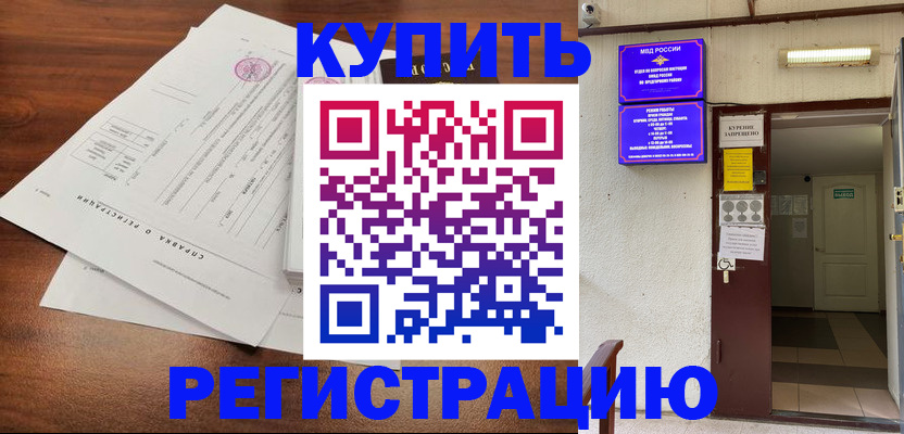 регистрация для школы в Минеральных Водах