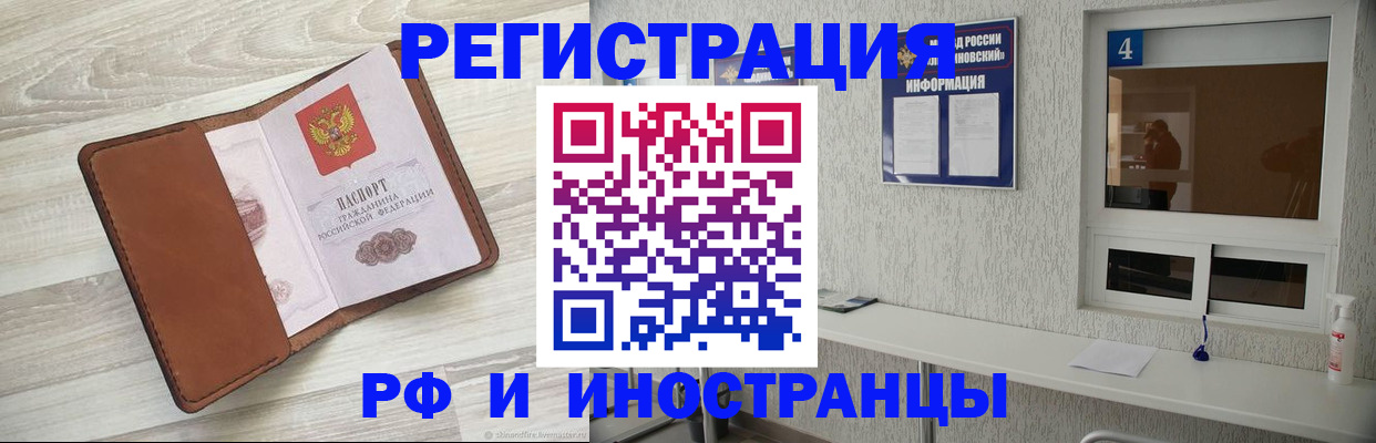 временная регистрация поиск в Минеральных Водах
