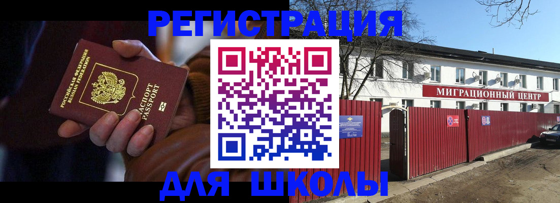 миграционный учет в Минеральных Водах